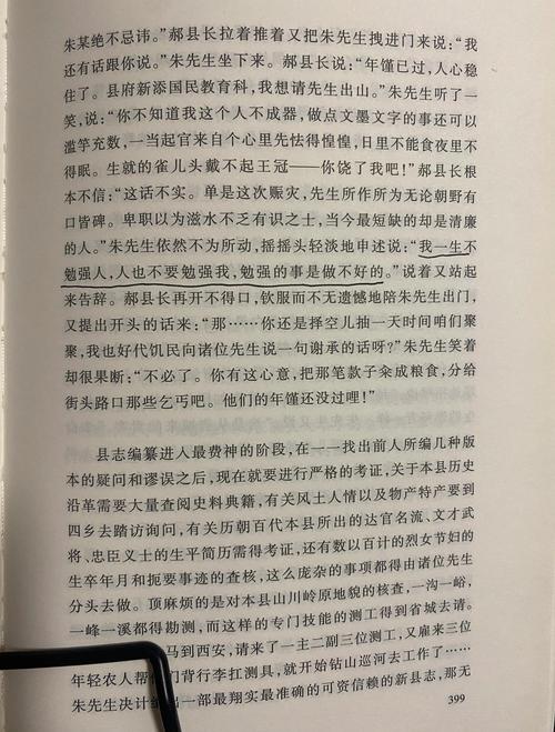 《少f白j完结txt》在线全文阅读|免费下载