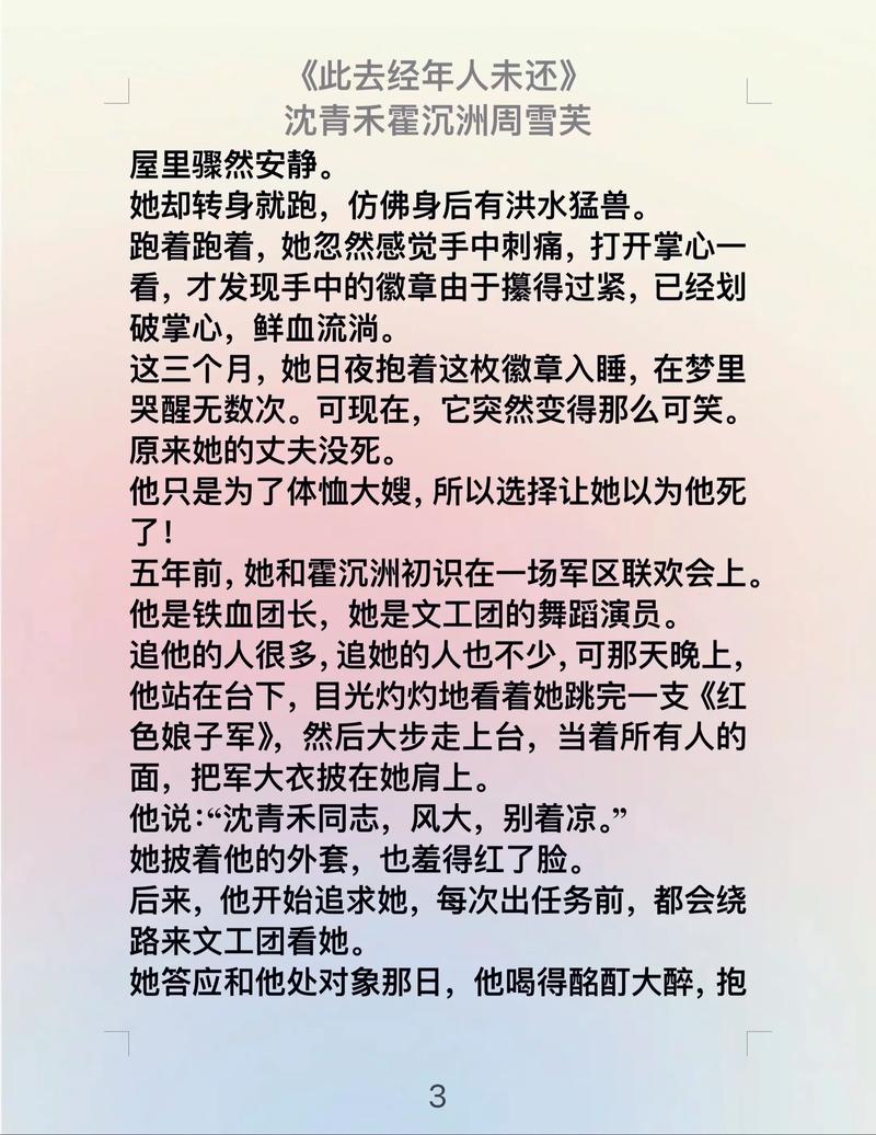 魁拔之书2全文在线阅读 | 续写元泱境界传奇