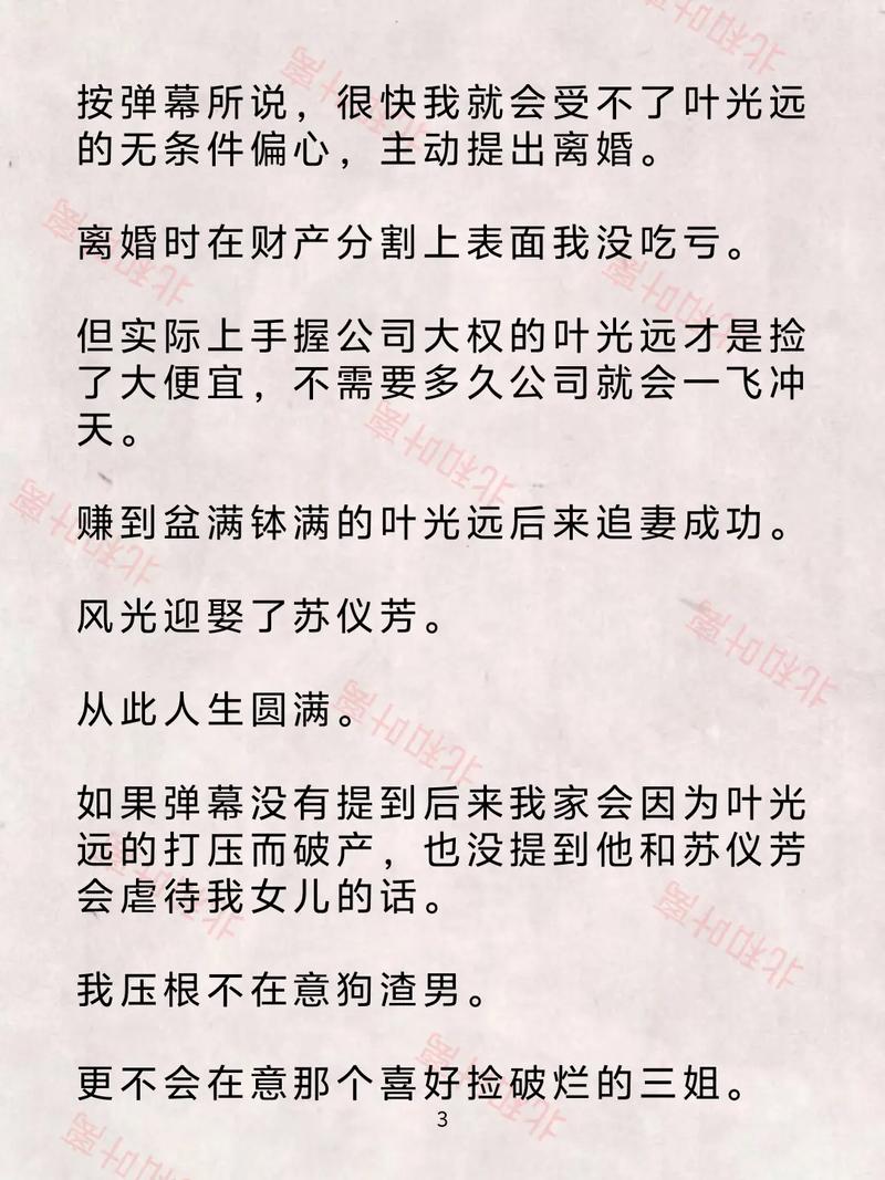 叶离小说全文在线阅读|热门章节无删减版