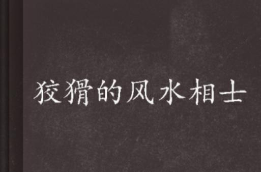 阿宾在线阅读全集目录|全本小说章节合集
