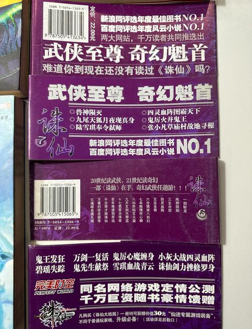 斗罗大陆小说免费阅读在线阅读｜全本无广告TXT下载