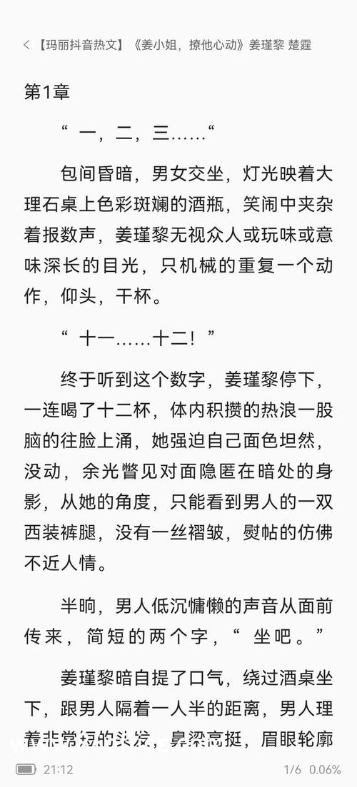 情人小说在线阅读 | 热门完结全文免费章节目录