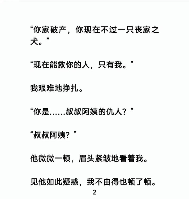 艳情短篇合集在线阅读：缠绵悱恻的禁忌爱恋故事集