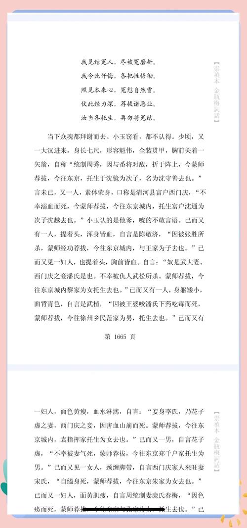 演讲与口才在线阅读：提升表达力，掌握沟通技巧