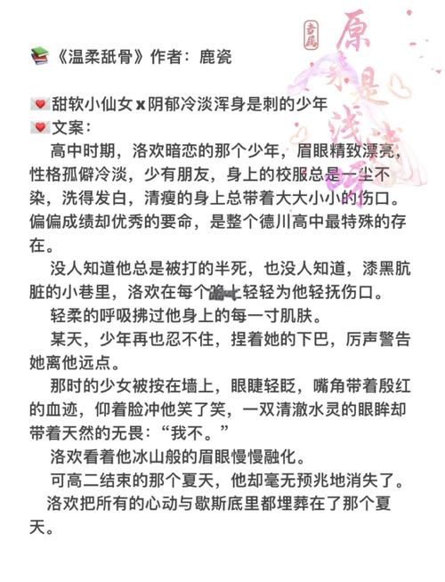 温柔的诱惑小说在线阅读|精彩全文免费阅读