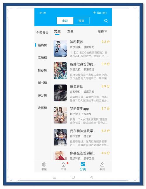笔趣阁官网 - 海量免费小说全文在线阅读,无广告弹窗