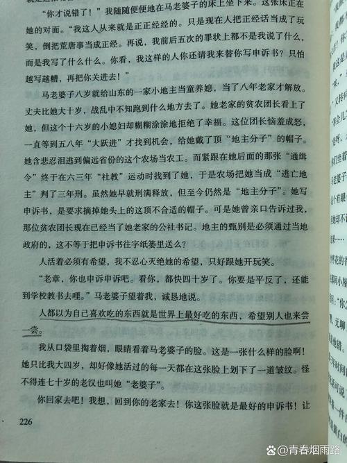 男人的一半是女人在线阅读 | 张贤亮经典小说全文