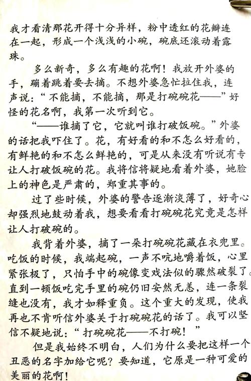 江辰唐楚楚全文免费阅读_小说最新章节_无弹窗在线看