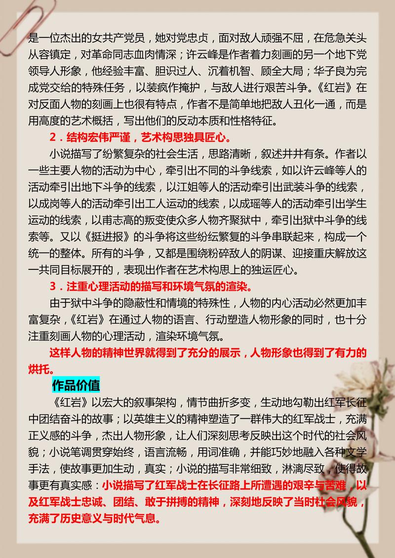 参考消息电子版在线阅读：权威资讯，每日更新