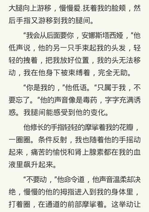 五十度灰小说在线阅读 | 经典情欲三部曲完整版