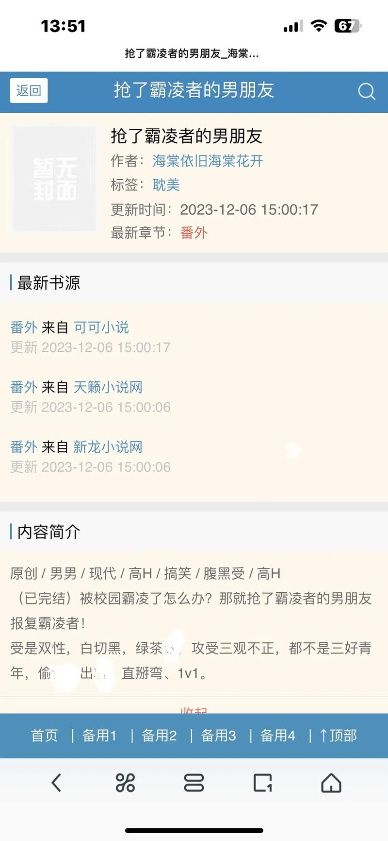和表姐同居的日子全文在线阅读 | 温馨日常小说