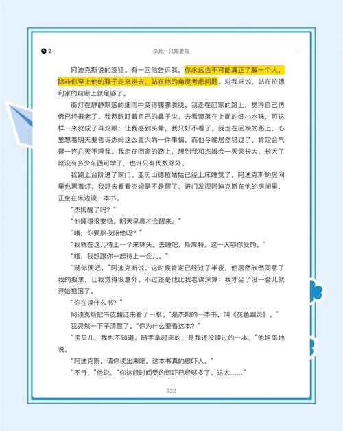 斗罗大陆全文阅读_唐家三少经典玄幻小说_免费在线阅读