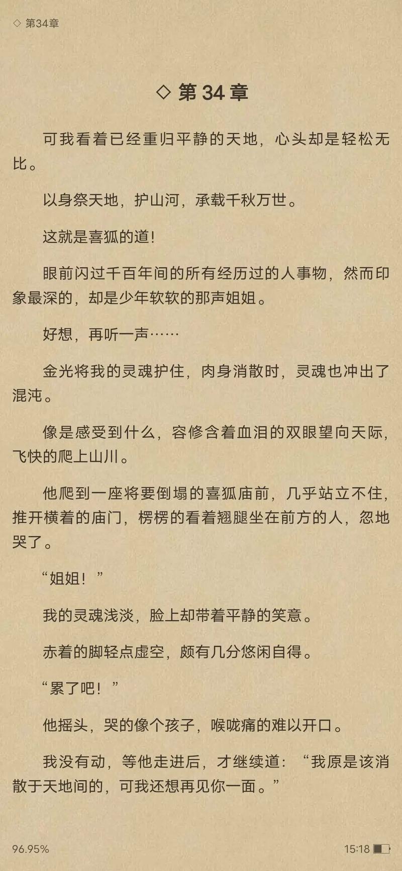 天天漫画免费版在线阅读 - 海量漫画免费看