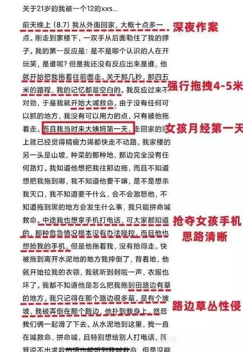 欲成欢在线阅读 | 全本小说免费阅读