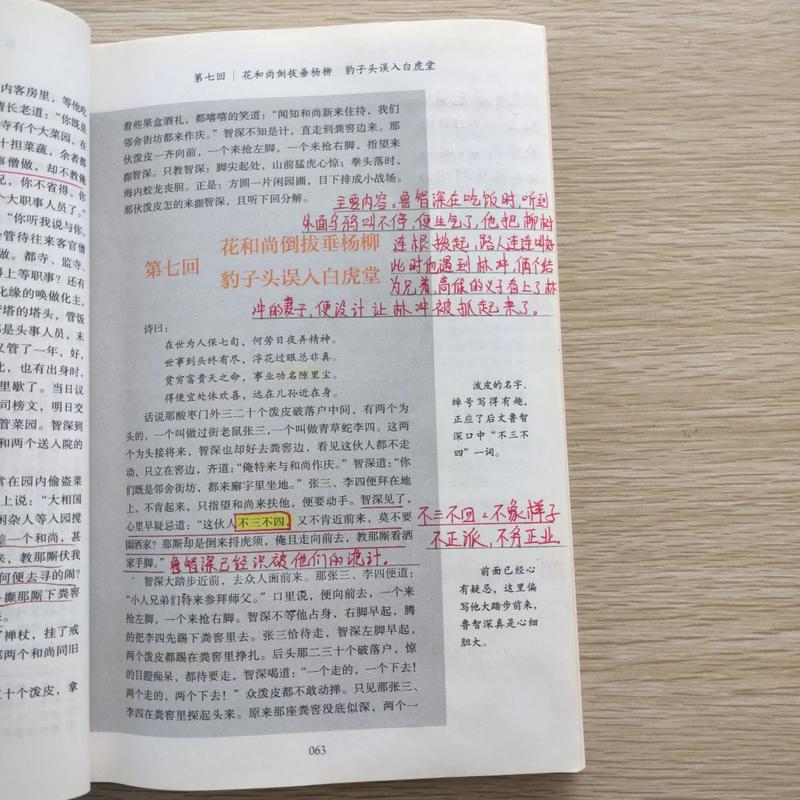修仙聊天群在线阅读 - 修仙界最火聊天群小说