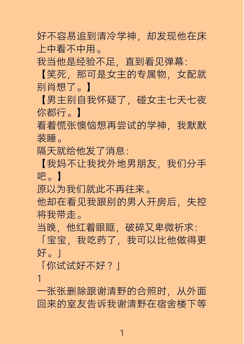 合家欢1-54全文在线阅读 | 完整章节剧情介绍