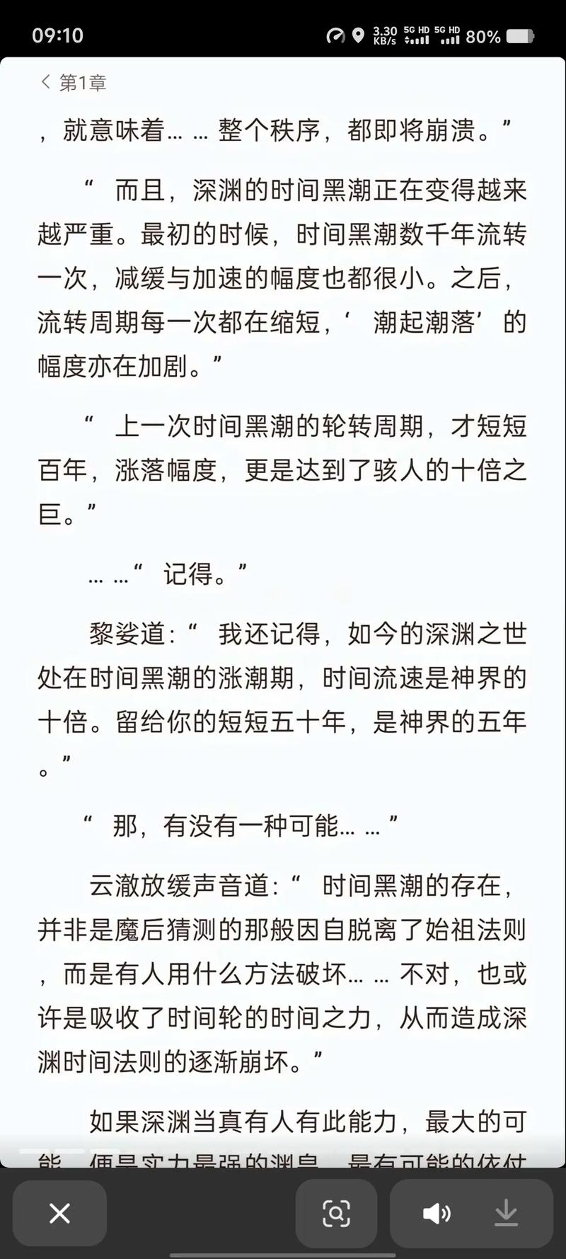 逆天邪神在线阅读 | 完整版免费小说无弹窗