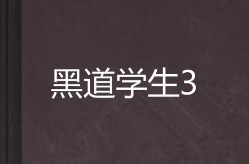 庆余年原著小说全文在线免费阅读_庆余年最新章节_庆余年精校版