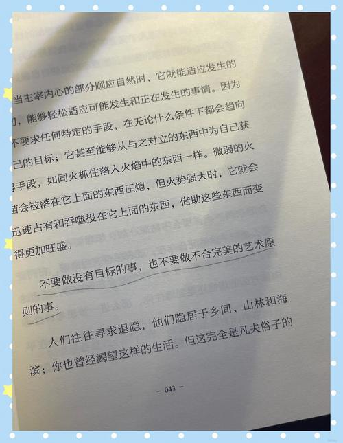 天眼人生全文在线阅读 | 揭秘命运背后的真相