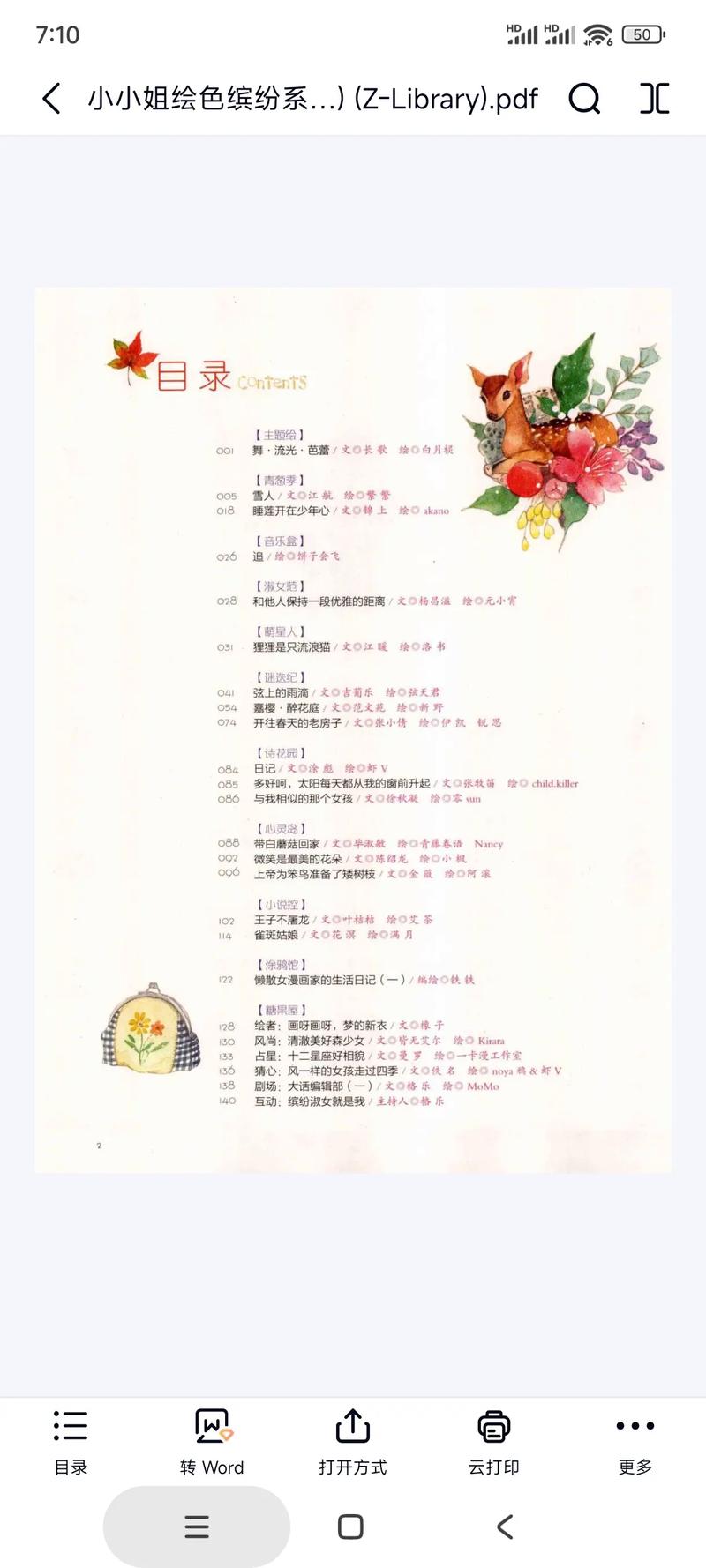 微型小说在线阅读:精选短篇佳作,一秒沉浸故事世界