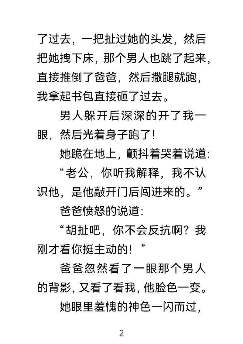 金牌打手全文在线阅读 - 经典热血小说推荐