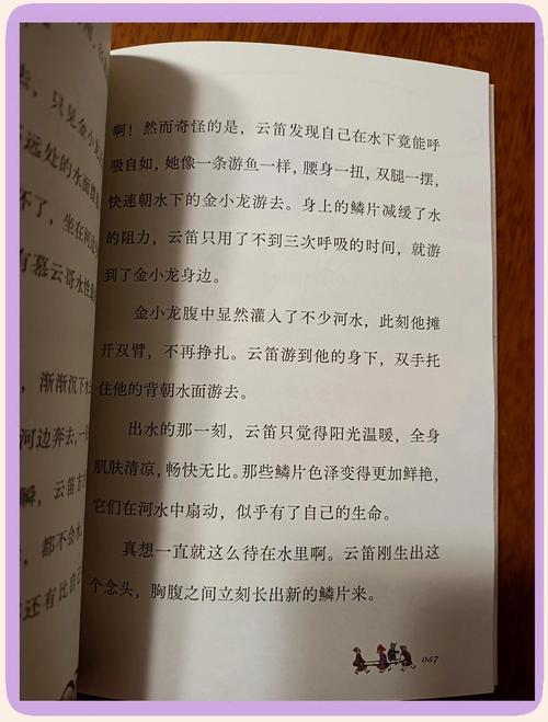 河神小说全文无弹窗在线阅读 | 免费章节更新