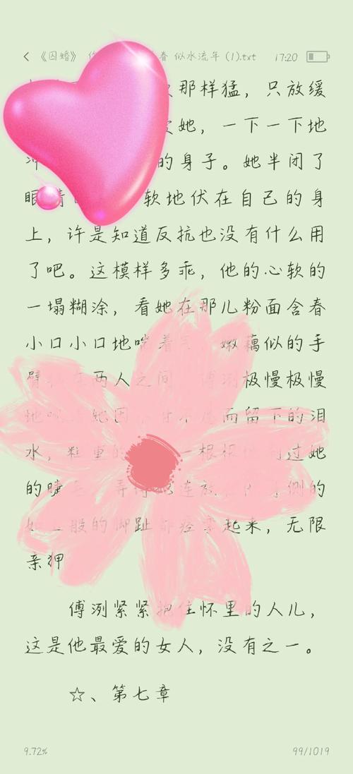 内裤奇缘全文免费在线阅读 | 精彩章节连载