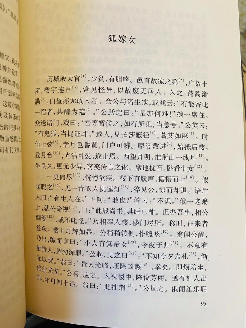 灵境行者最新章节在线阅读 | 灵境行者全文免费阅读