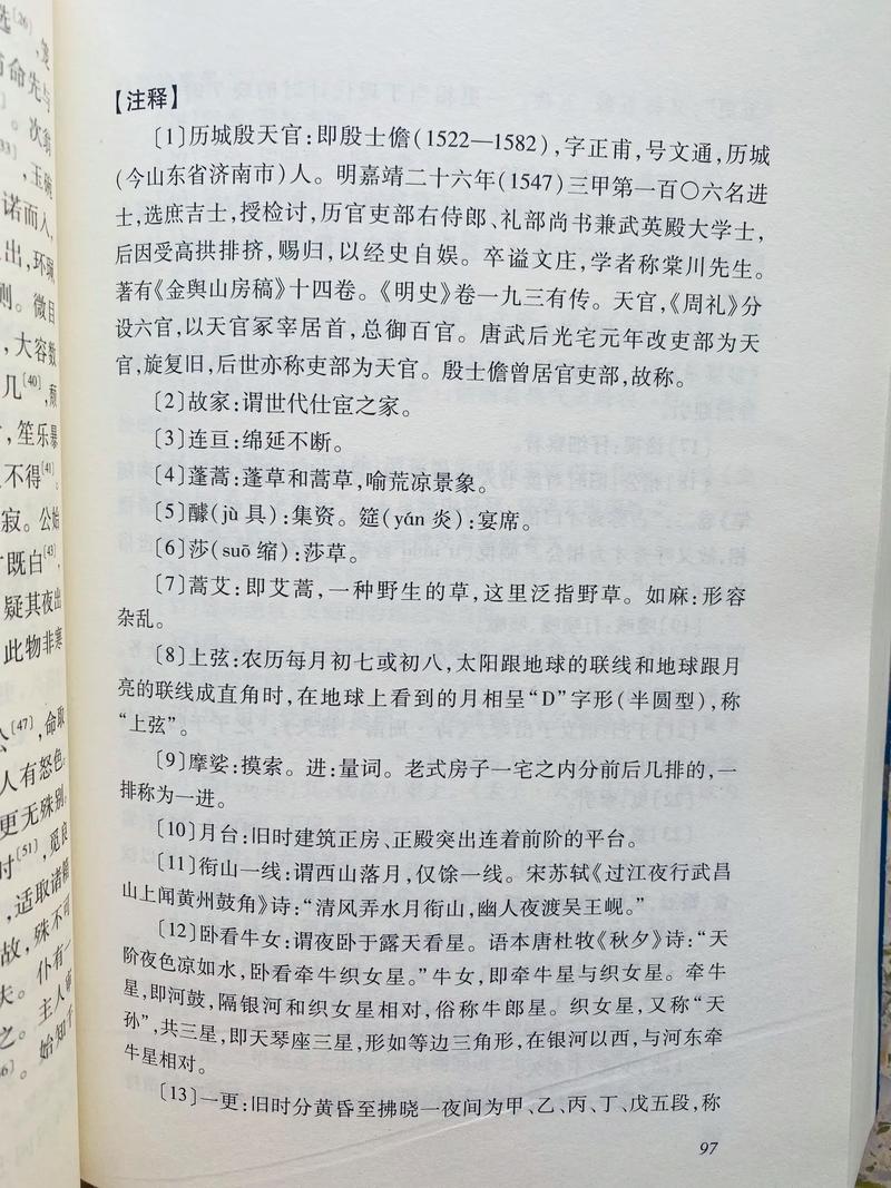 天下苍茫全文免费在线阅读 | 最新章节更新