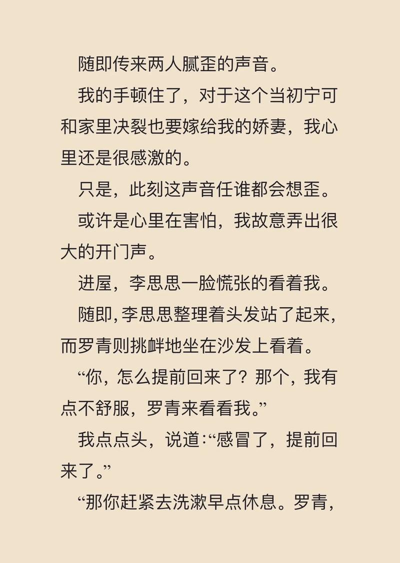 和你诉说爱情全文在线阅读 | 感人爱情故事完整版