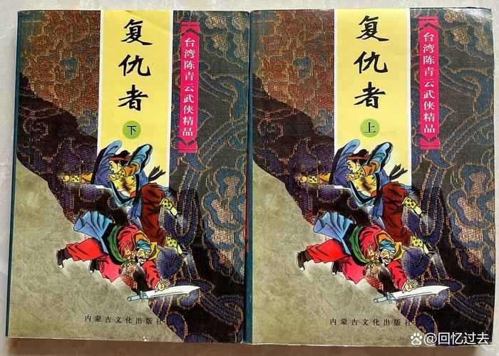 陈青云武侠小说全集在线阅读_经典作品合集