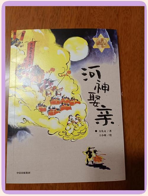 河神小说全文无弹窗在线阅读 | 免费章节更新