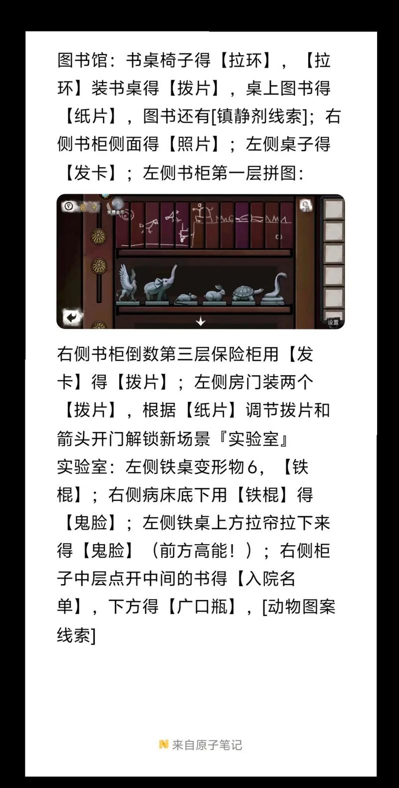 昭奚旧草全文免费在线阅读 | 经典古言小说