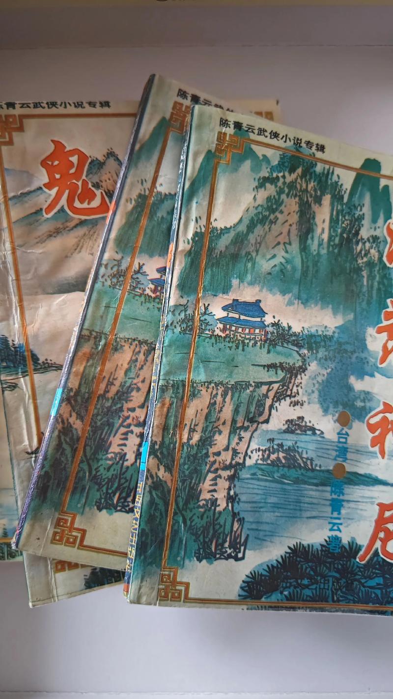 陈青云武侠小说全集在线阅读全文_经典武侠作品免费阅读