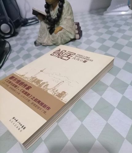 废都小说在线免费阅读，完整版无删减