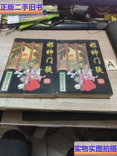 柳残阳小说在线阅读｜经典武侠作品全集免费看