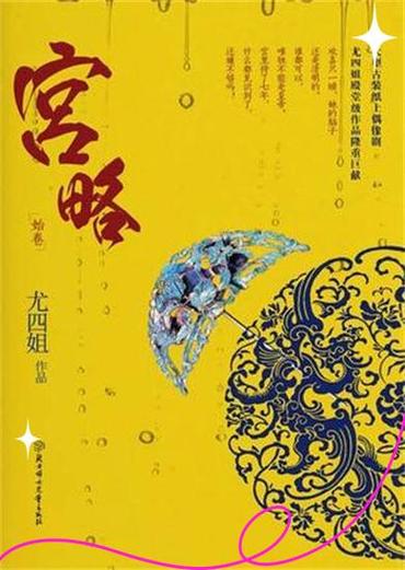 狡猾的风水相士全文在线阅读 - 免费无删减