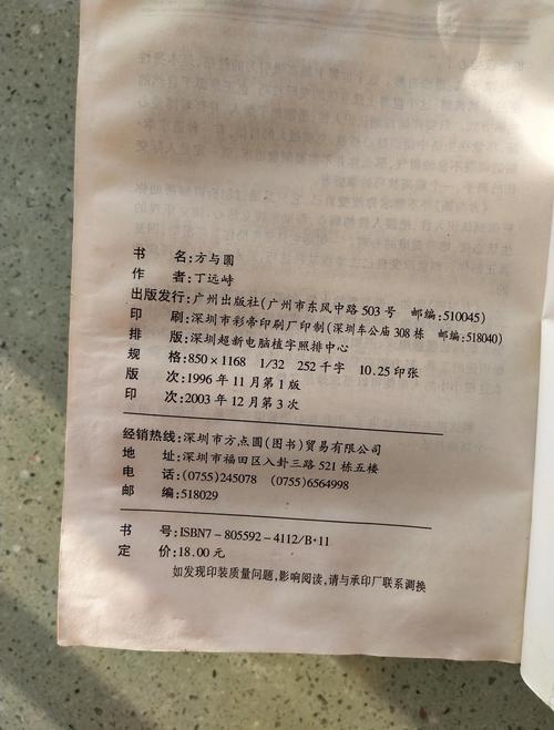 驭鲛记全文在线阅读 | 鲛人绝恋小说免费阅读