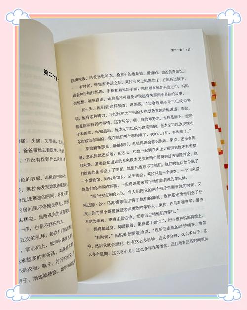 陈若雪小说全文在线阅读 | 热门言情作品完整版