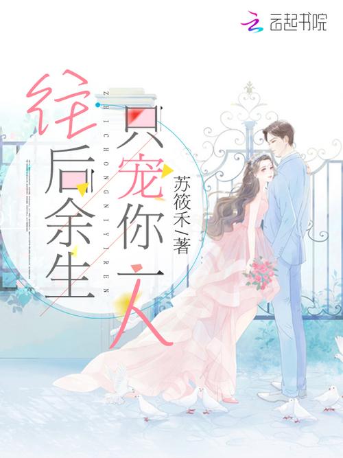 北城天街全文免费在线阅读 | 小说无删减版