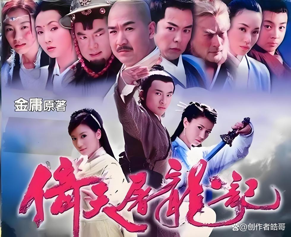 倚天屠龙记在线阅读全文 | 金庸经典武侠小说完整版