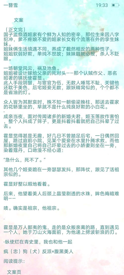 盛世嫡妃全文在线阅读_凤轻经典古言小说免费阅读