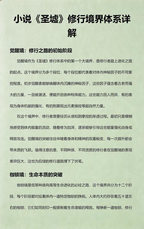 圣墟在线阅读全文免费阅读无弹窗大结局